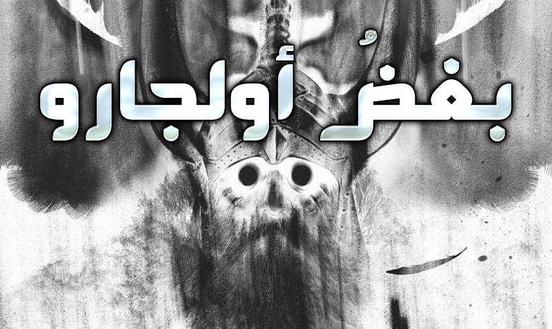 الفصل 95