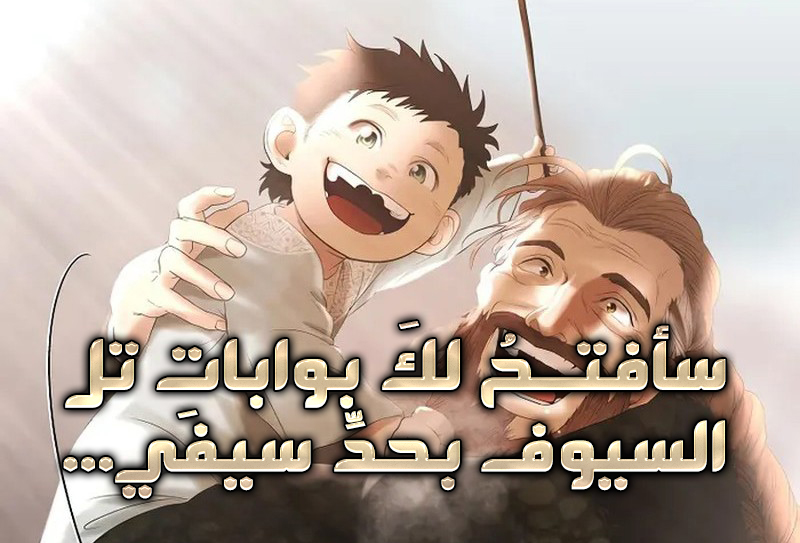 الفصل 92