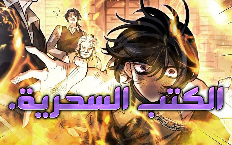 الفصل 2