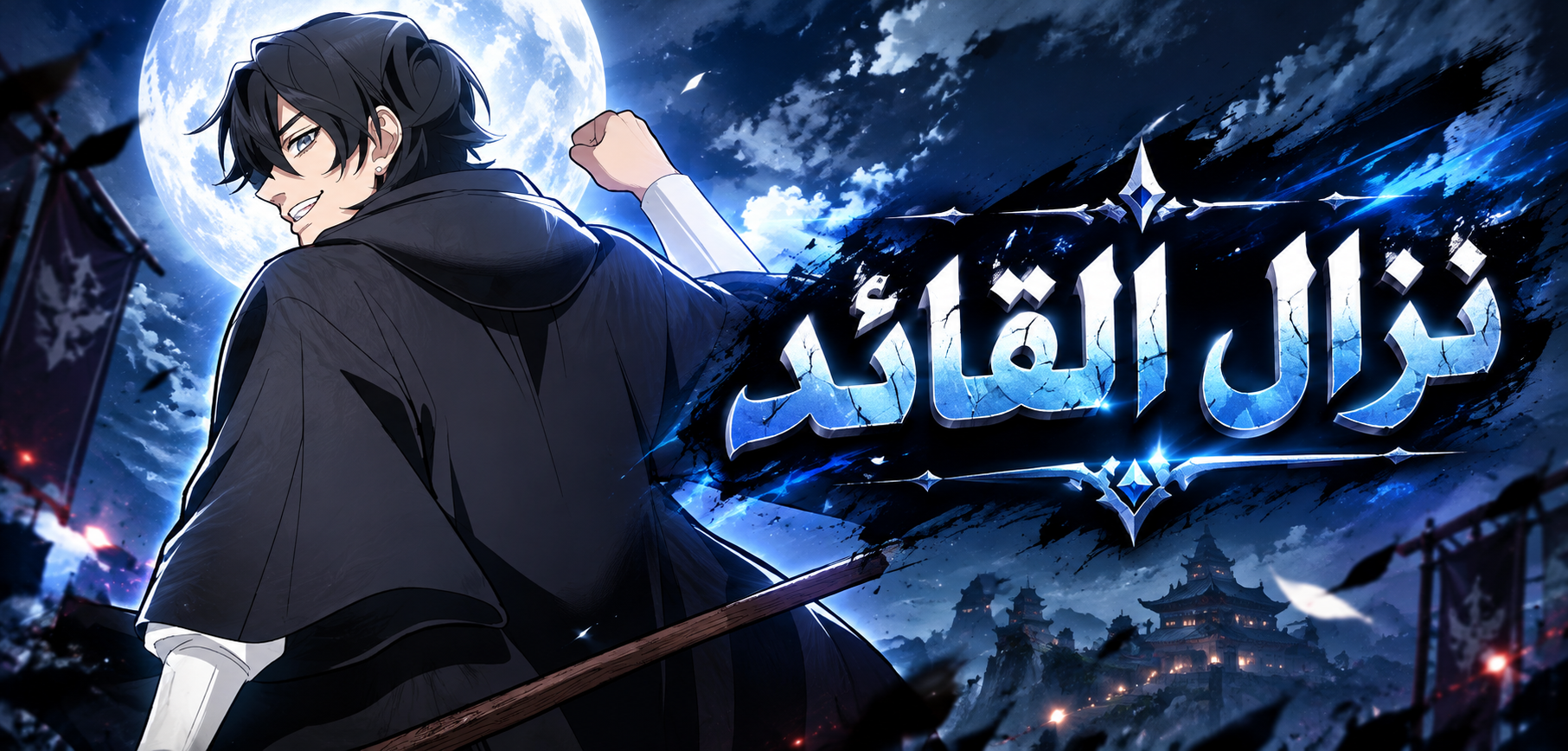 الفصل 40