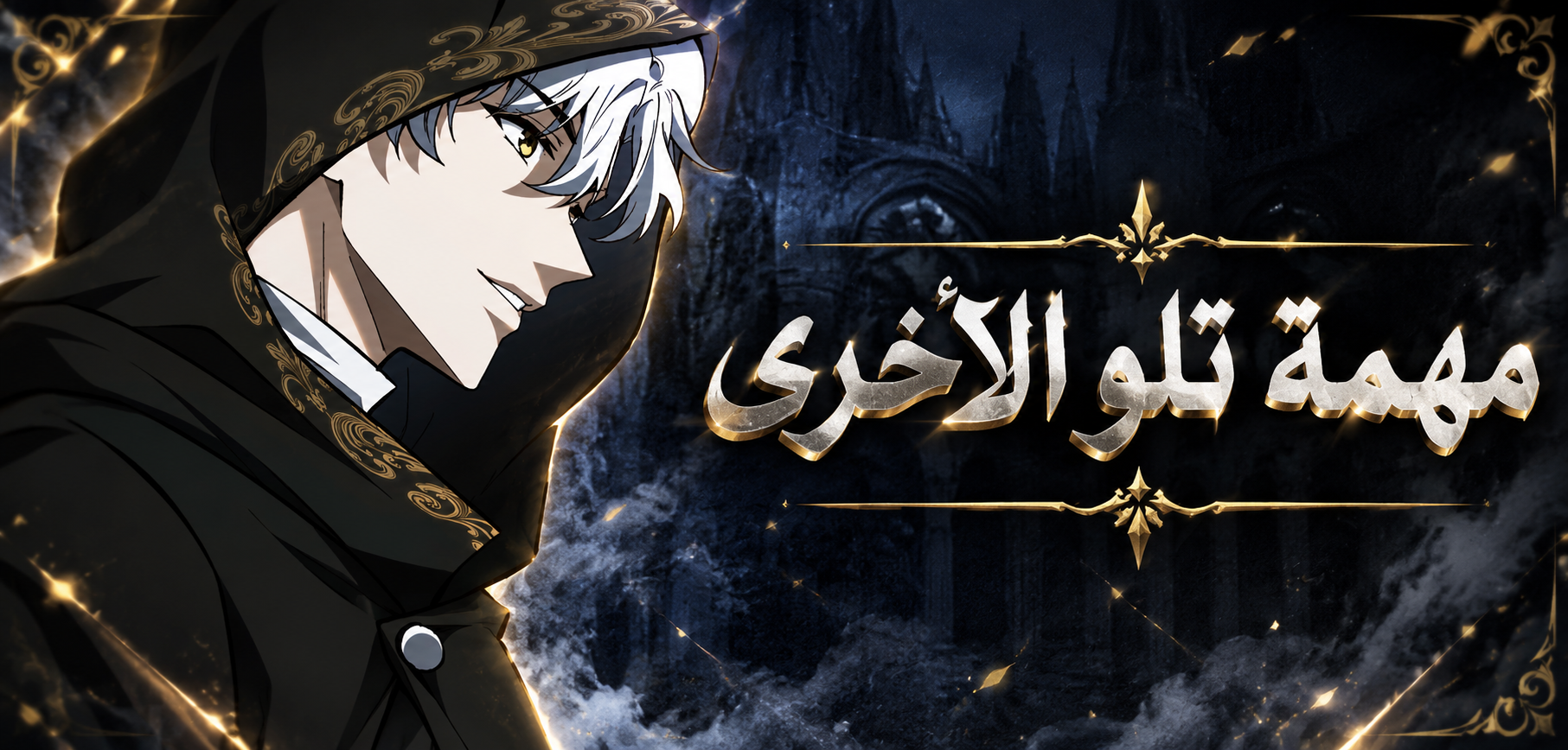الفصل 43