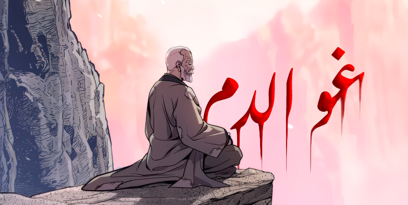 الفصل 159