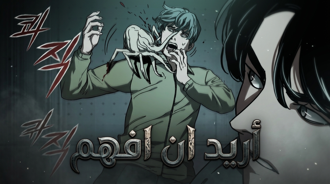 الفصل 36