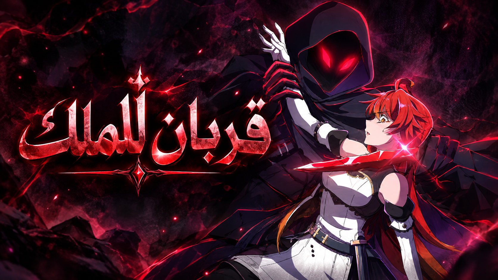 الفصل 6