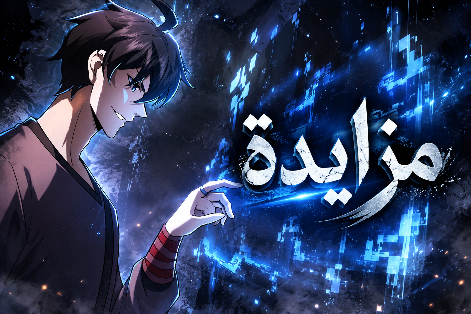 الفصل 20