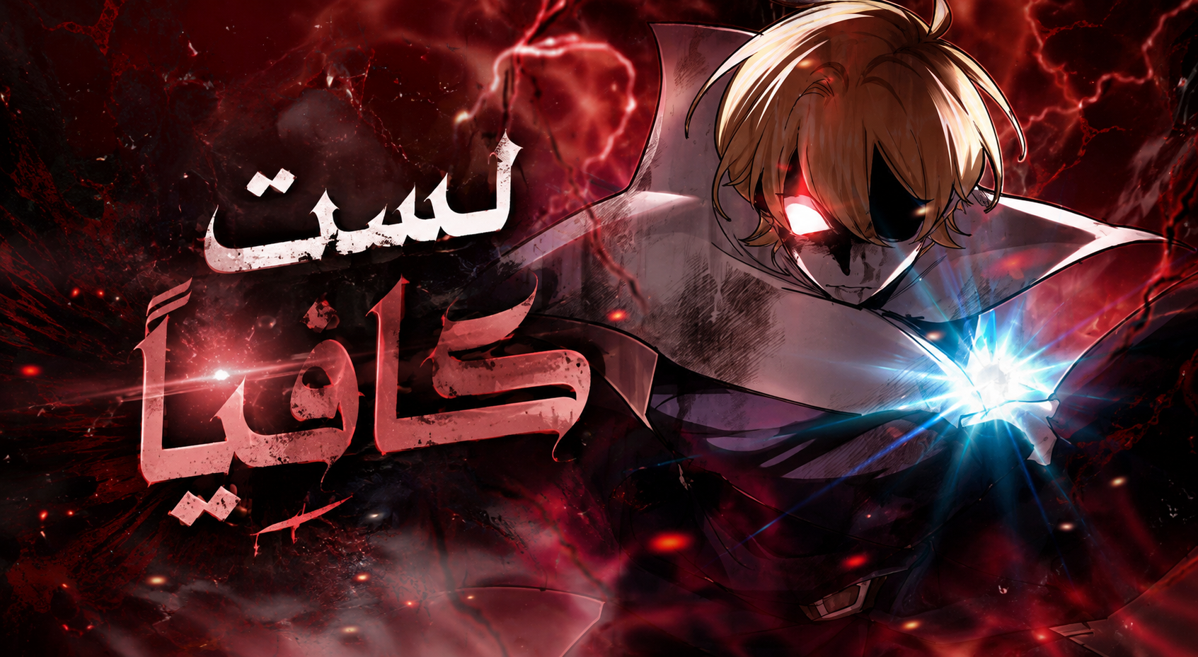 الفصل 20