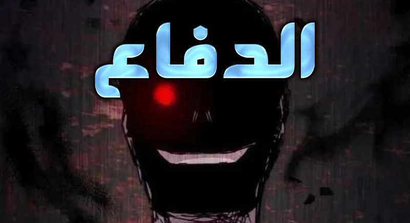 الفصل 96