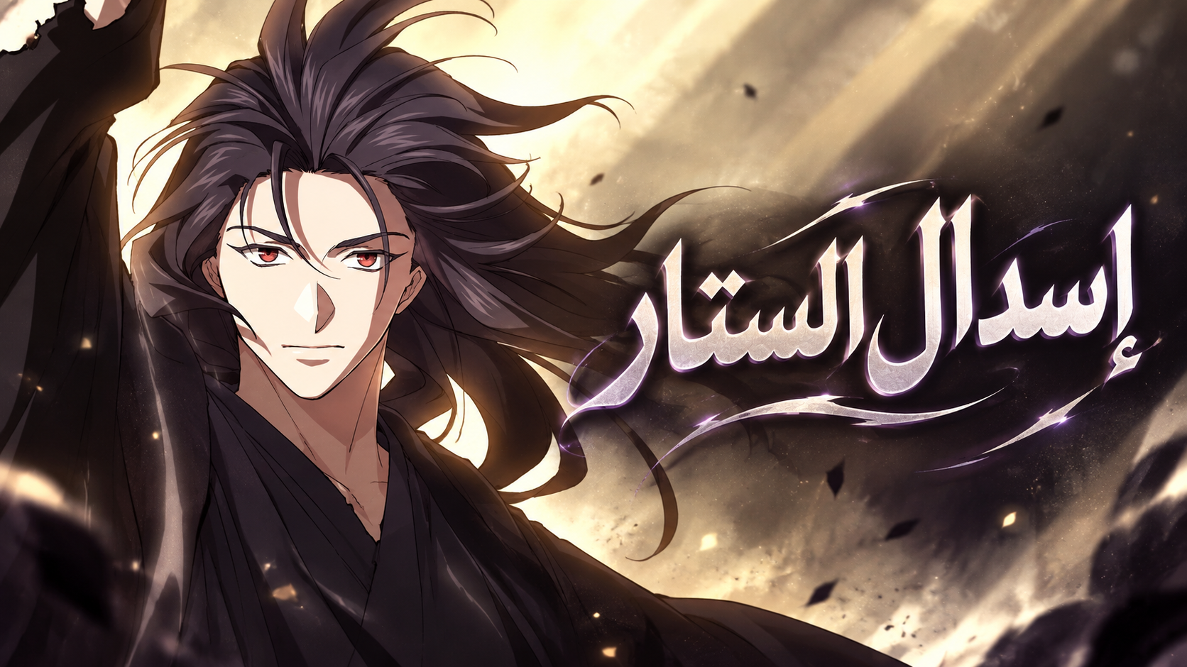 الفصل 31