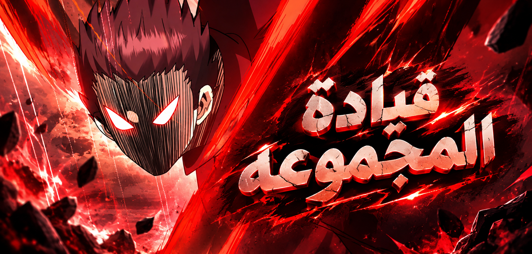 الفصل 31
