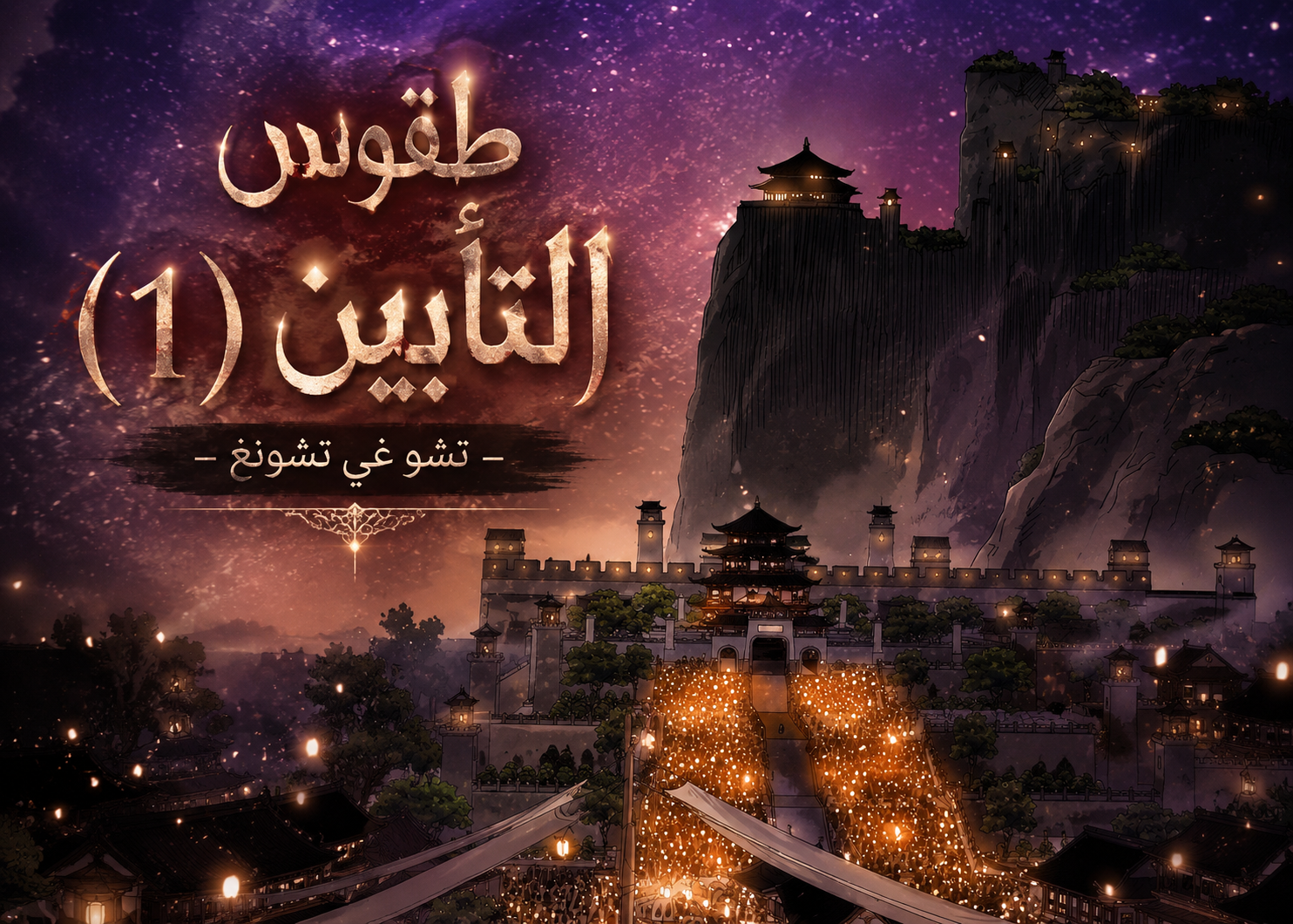 الفصل 228