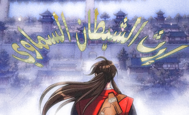 الفصل 192