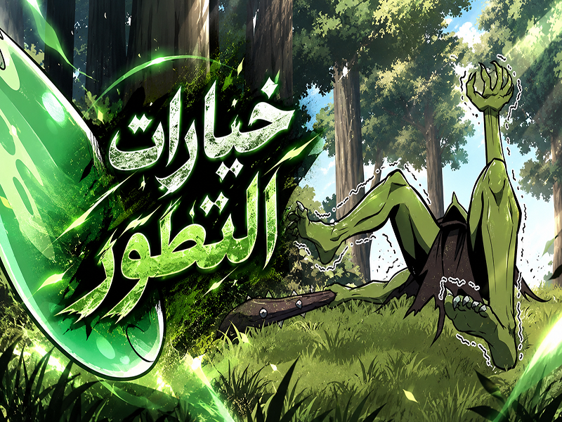 الفصل 7