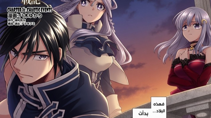 الفصل 16