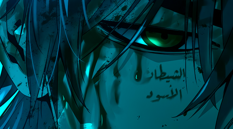 الفصل 91