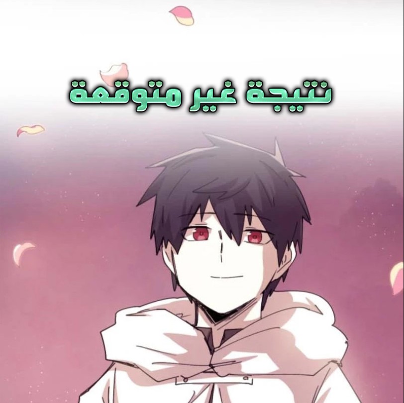 الفصل 121