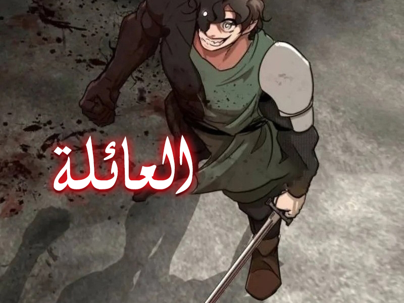 الفصل 64