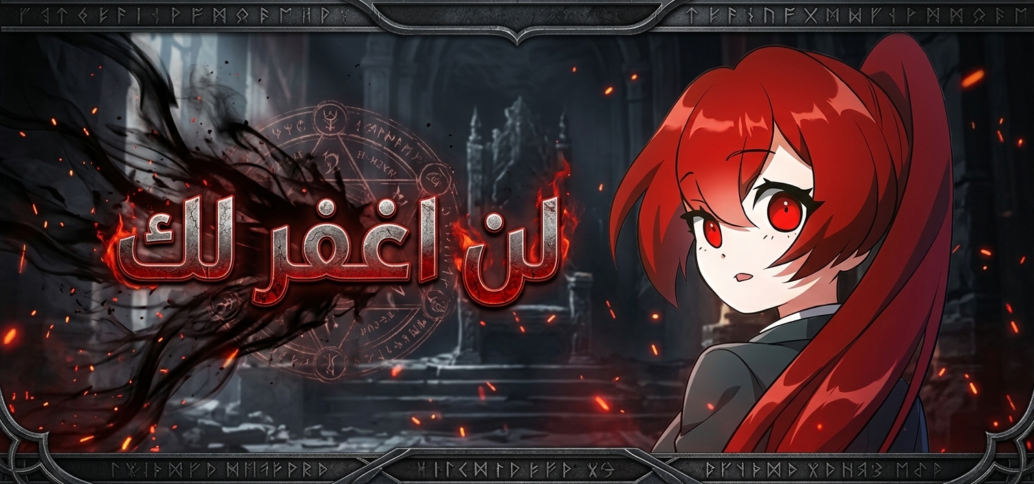 الفصل 11