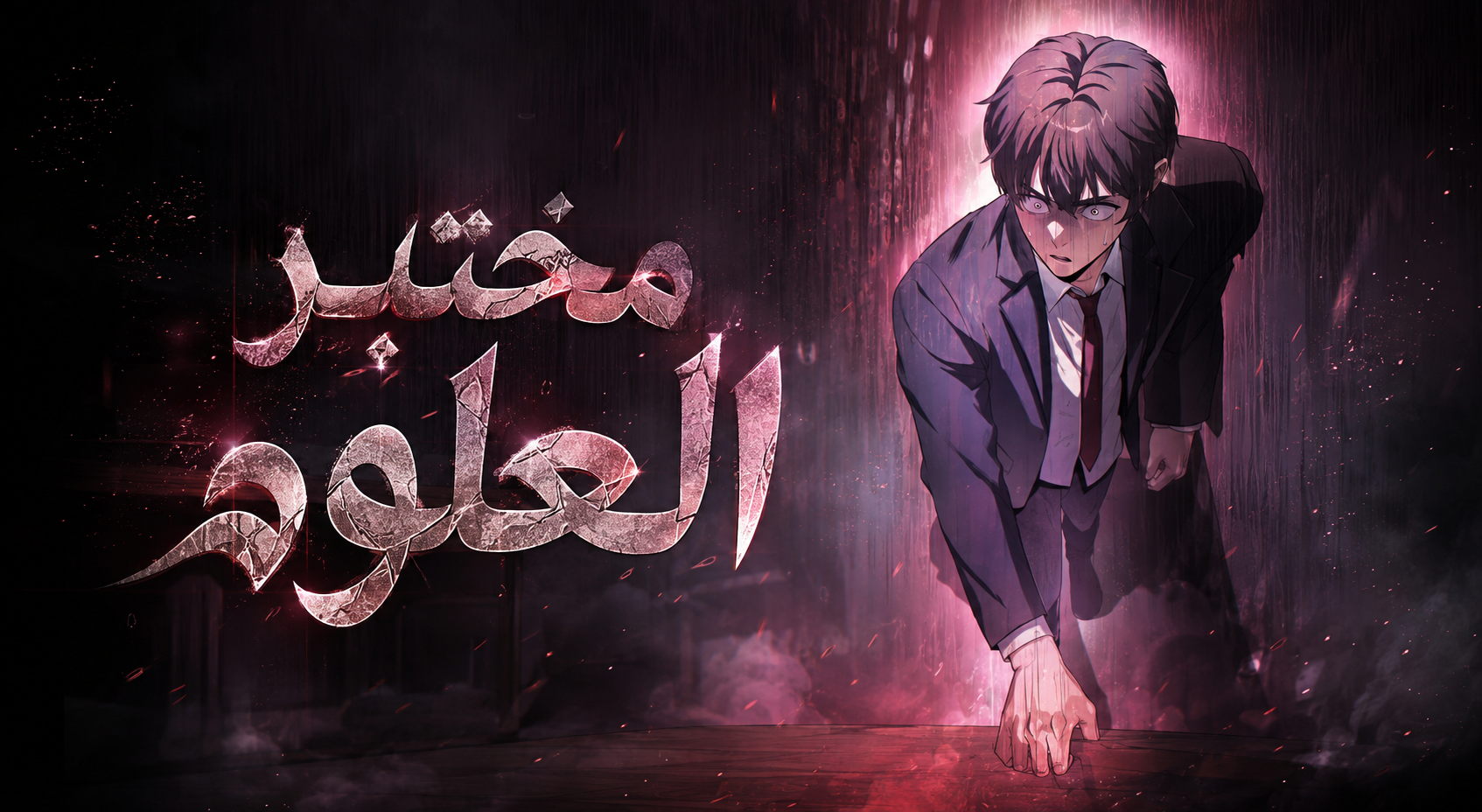 الفصل 6