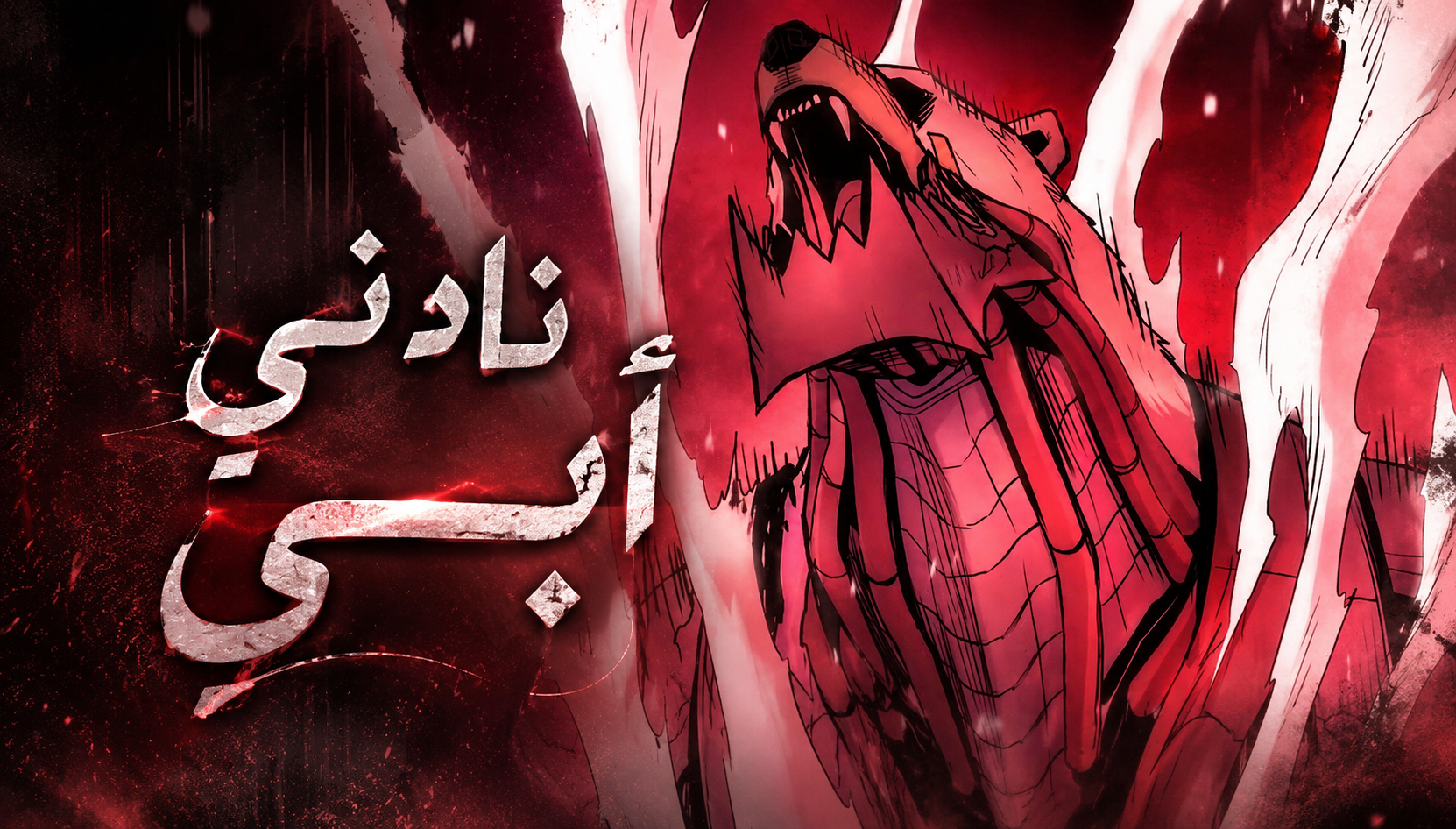 الفصل 65