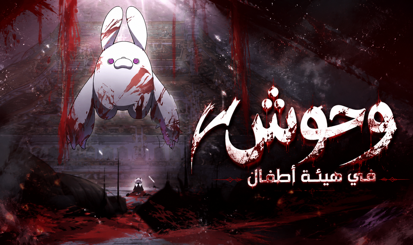 الفصل 17