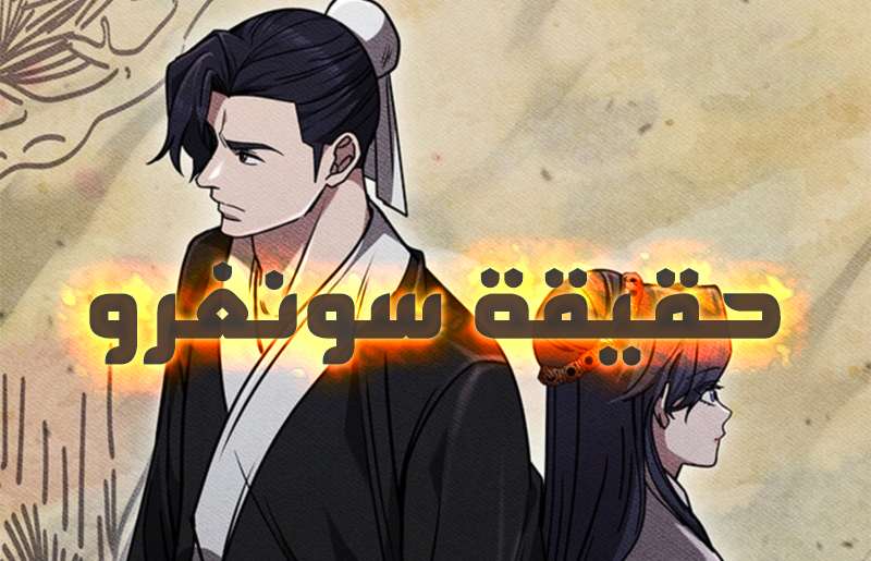 الفصل 12