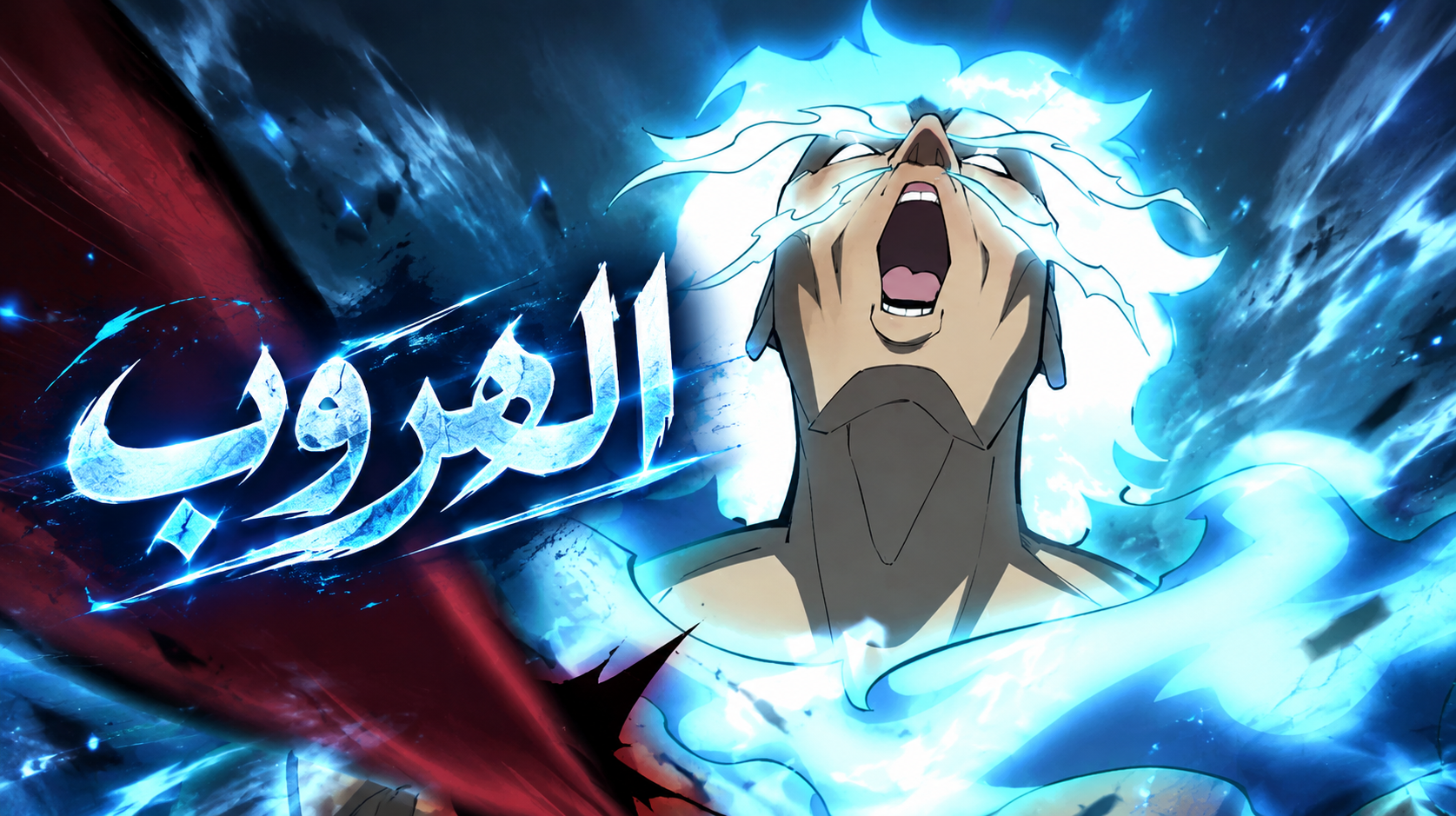 الفصل 51