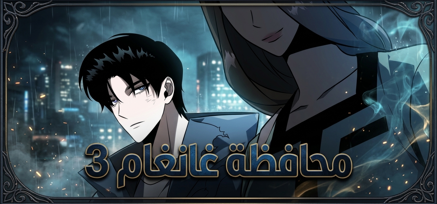 الفصل 6