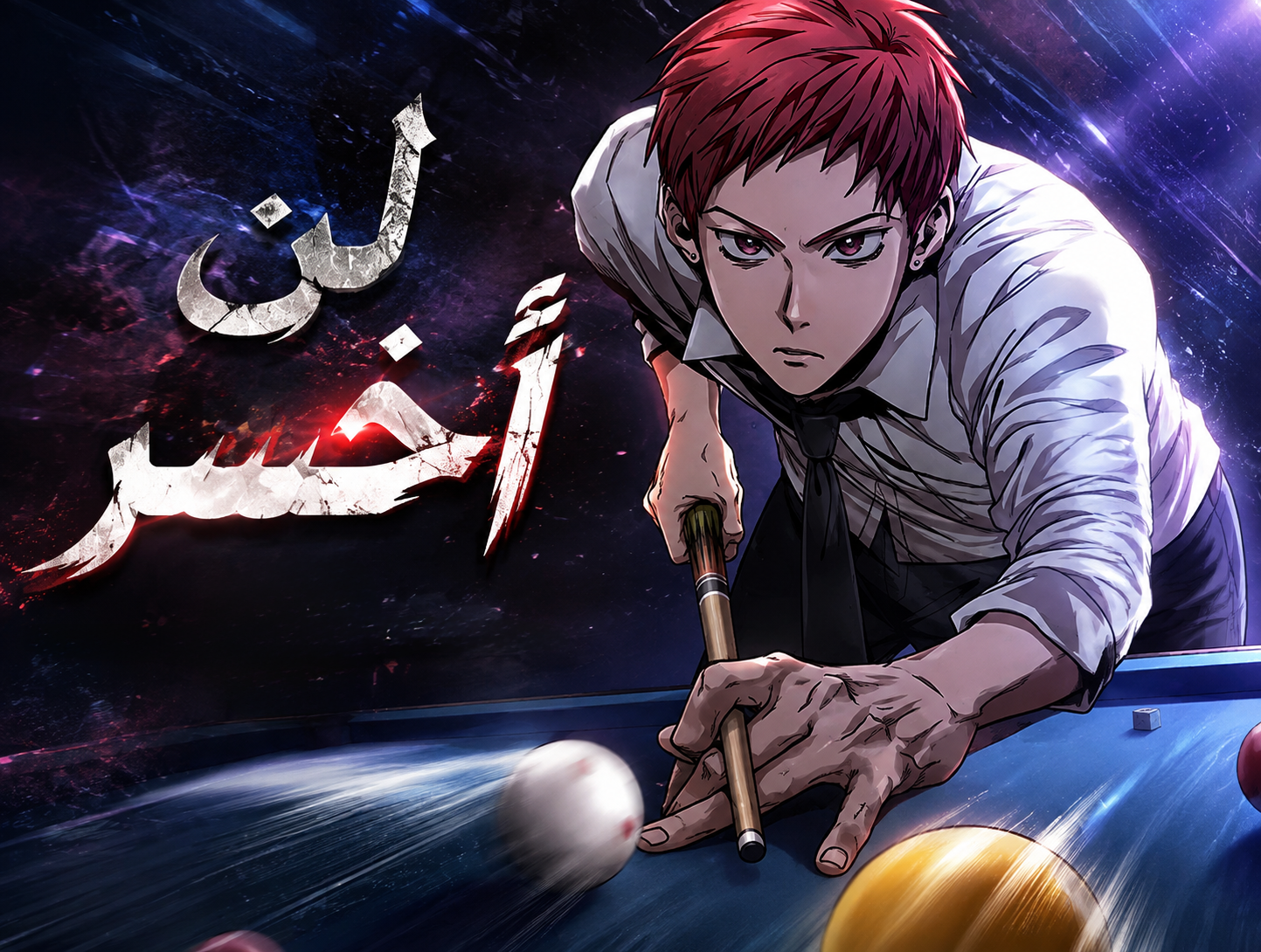 الفصل 2