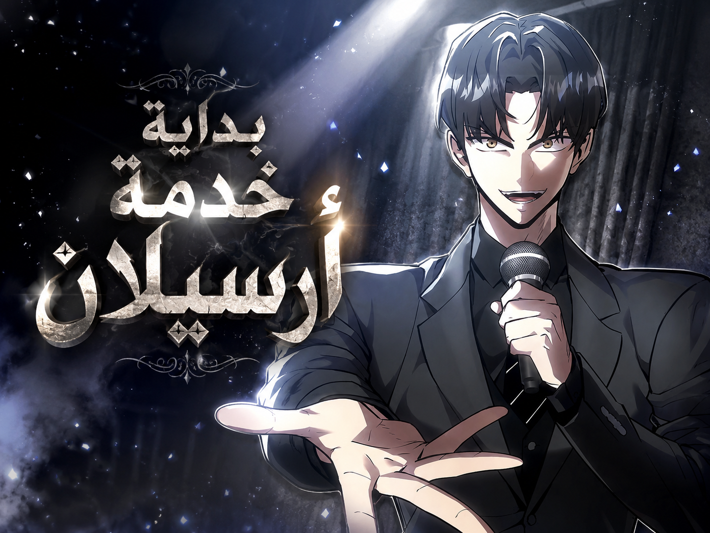 الفصل 18