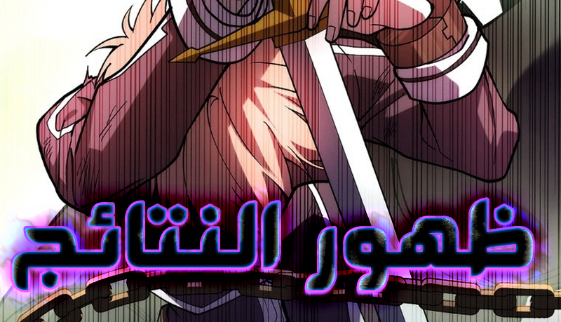 الفصل 10