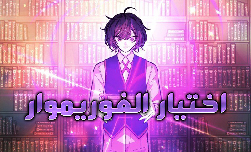 الفصل 11