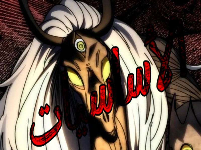 الفصل 208
