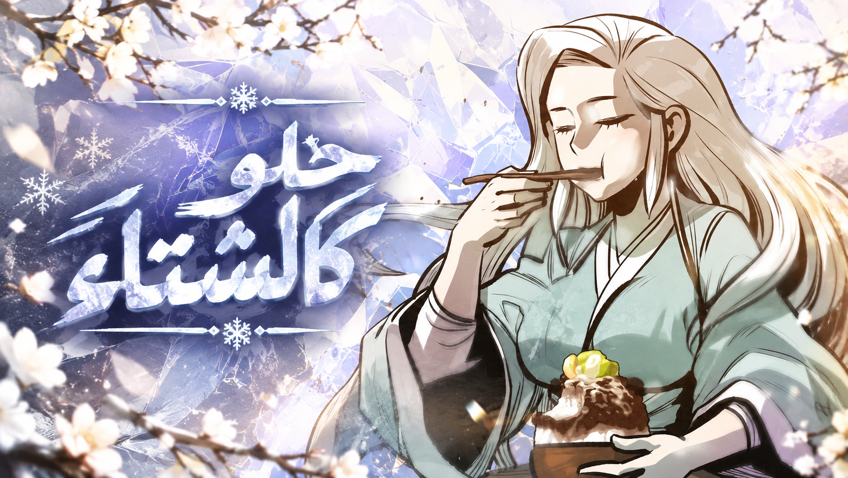 الفصل 46