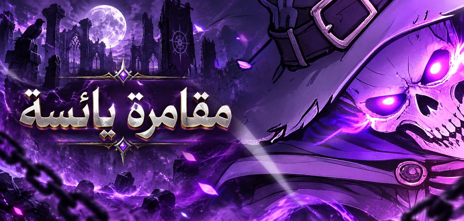 الفصل 52