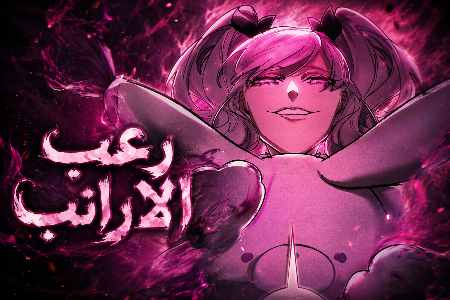 الفصل 18