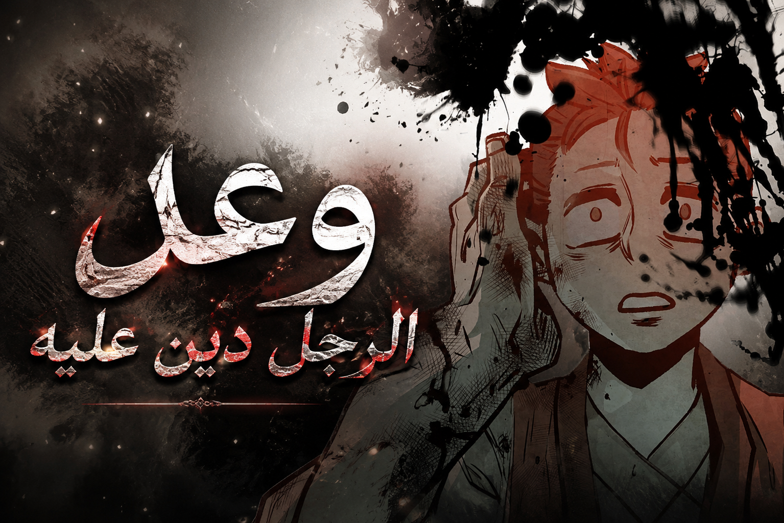 الفصل 17
