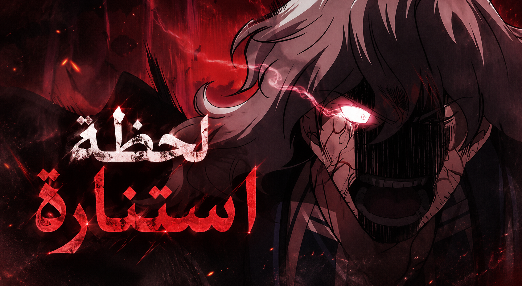 الفصل 28