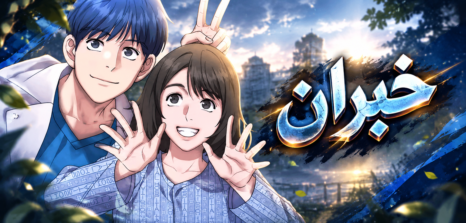 الفصل 49
