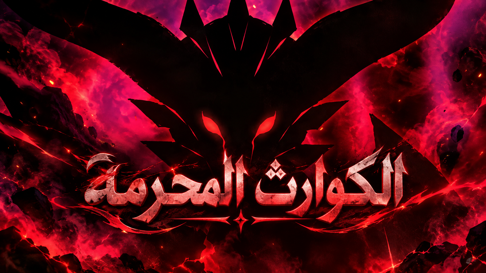 الفصل 23
