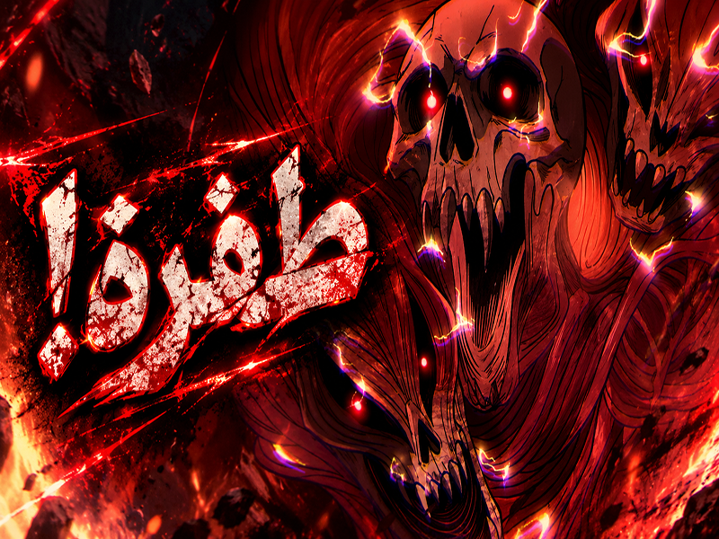 الفصل 22