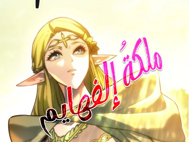 الفصل 83