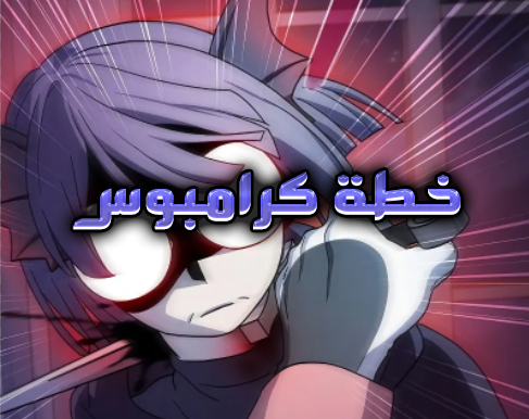 الفصل 104