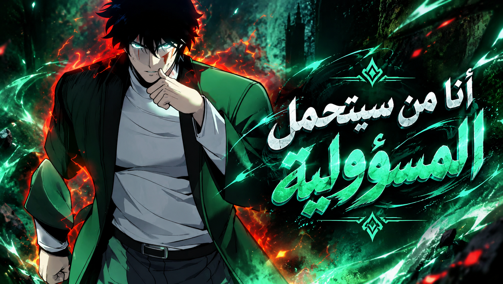 الفصل 60