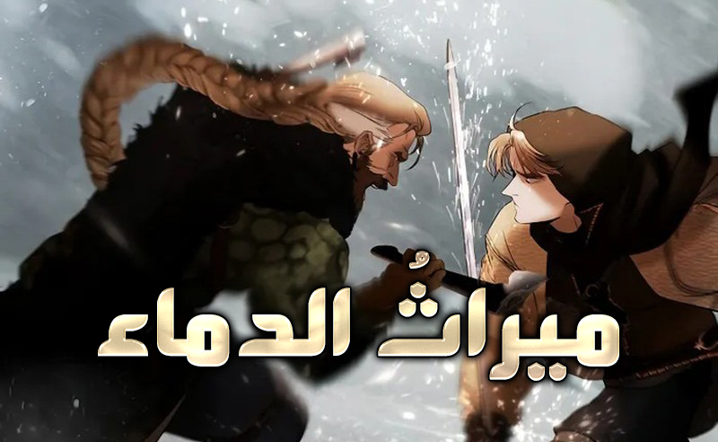 الفصل 93