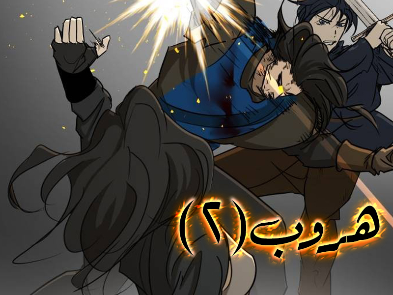 الفصل 52