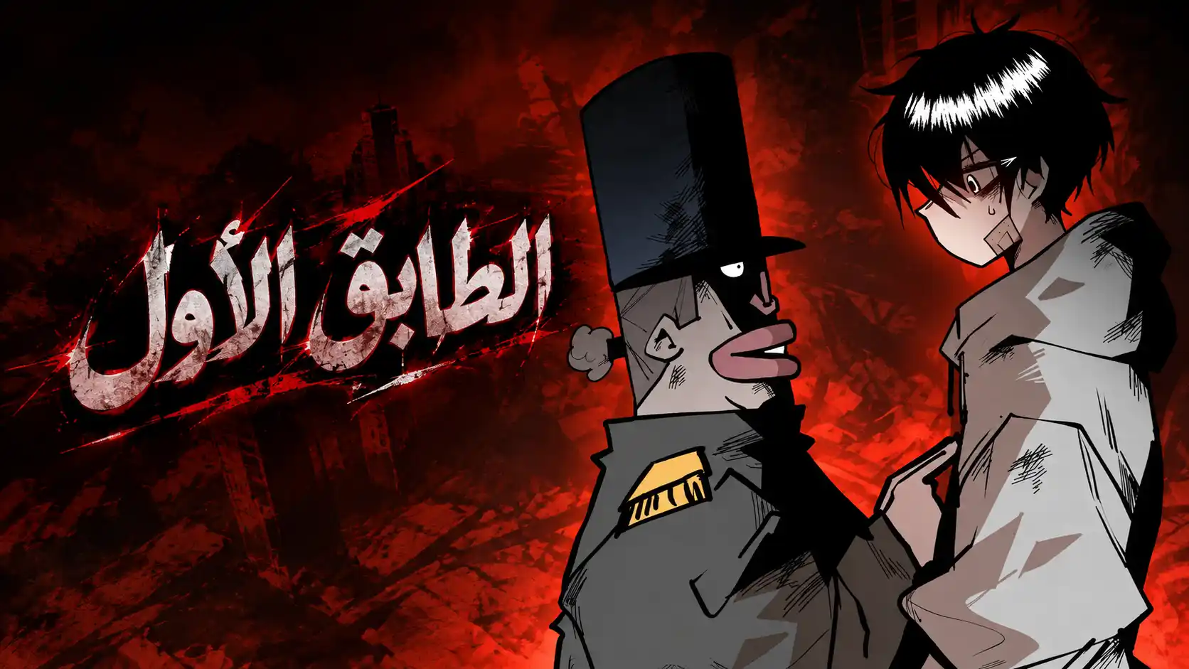 الفصل 8