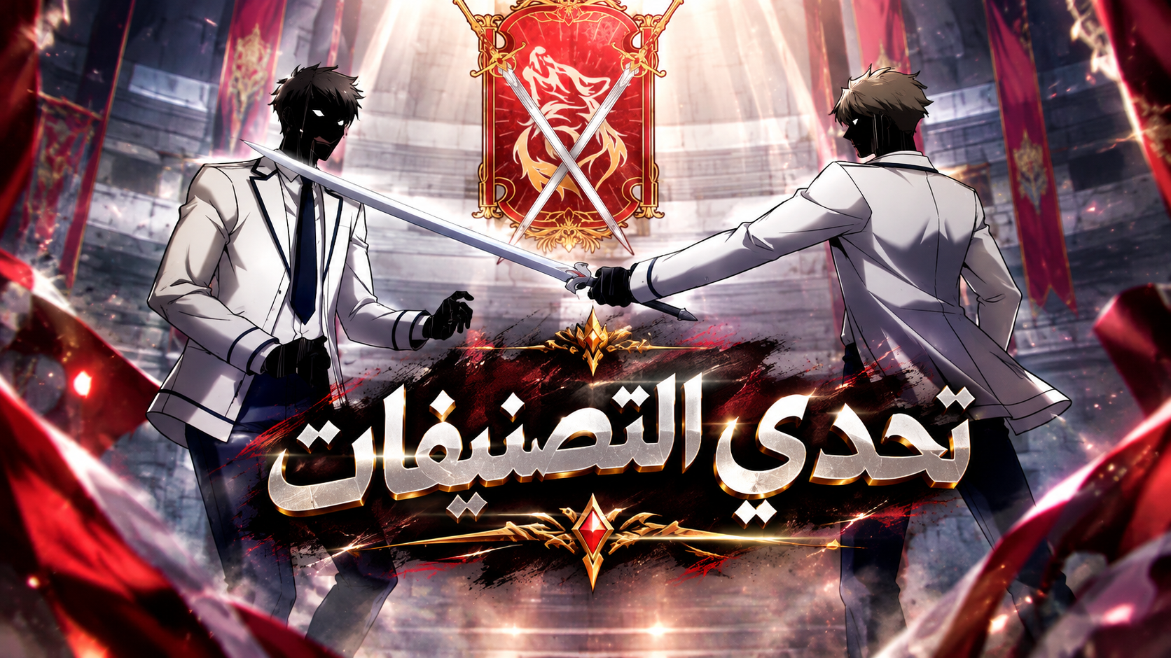 الفصل 21