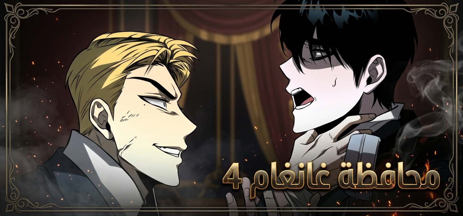 الفصل 7