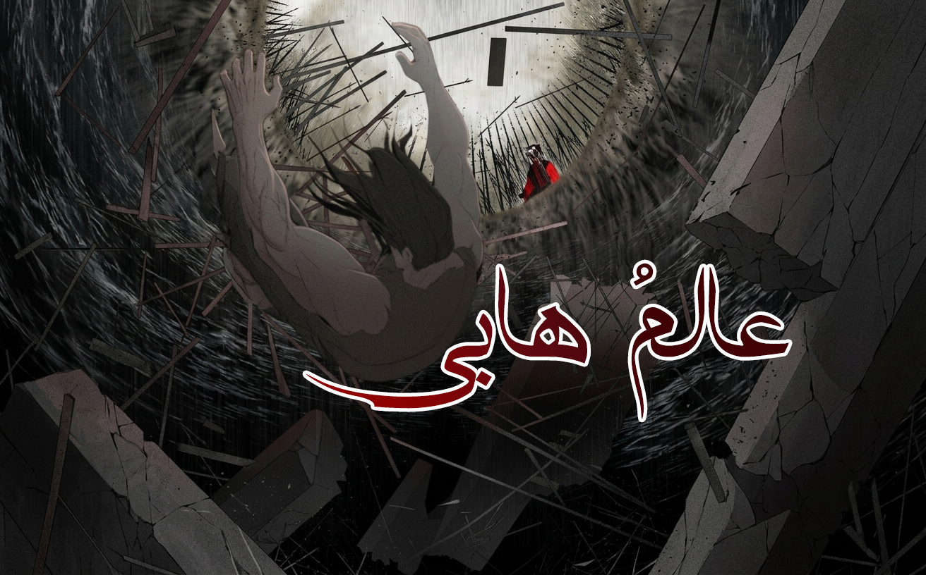الفصل 17
