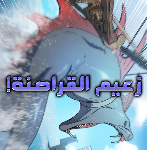 الفصل 90